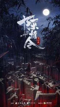 陈情令——缘-d173
