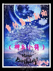 番外篇小剧场（神兵小将）