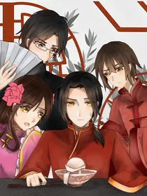 黑塔利亚同人集