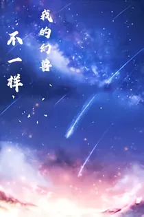 穿越到不认识的世界怎么办