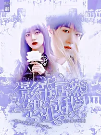 贺峻霖：影帝居然想泡我