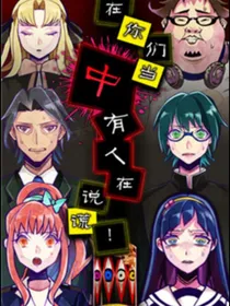 谎言的诱惑