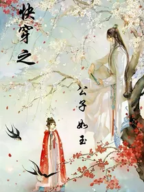 快穿之公子如玉