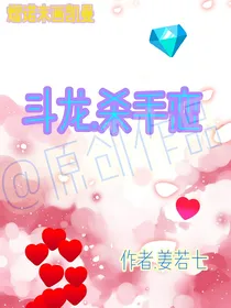 斗龙.杀手恋