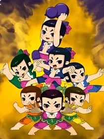 新葫芦兄弟之随笔集