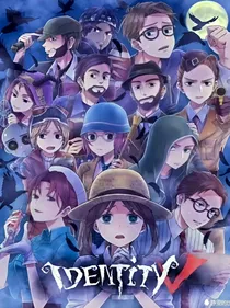 穿越第五人格2：宿命轮回