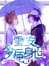 今后身世