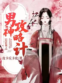 综影视之男神攻略计
