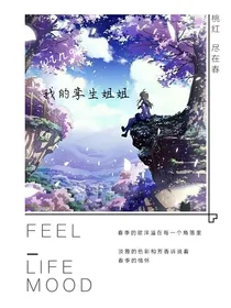 唐晓翼之我的孪生姐姐