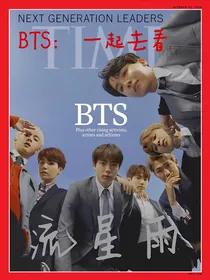BTS：一起去看流星雨