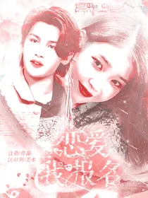 黄明昊：恋爱我报名