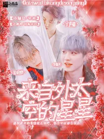EXO：来自外太空的星星