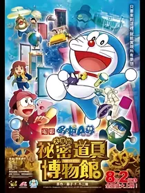 哆啦A梦之骑士之路