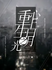 重生之心上白月光