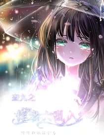 查九之作者大乱入2