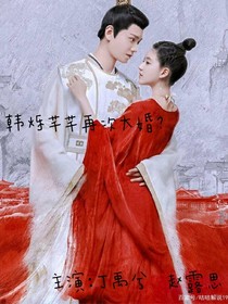 传闻中的陈芊芊  第二季