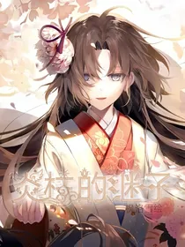 鬼灭之刃：炎柱的继子