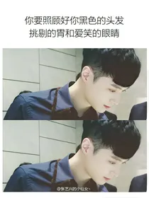张艺兴：我的信仰