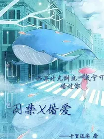 禁—爱