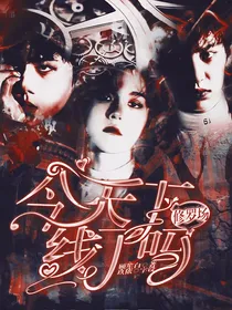 今天修罗场下线了吗