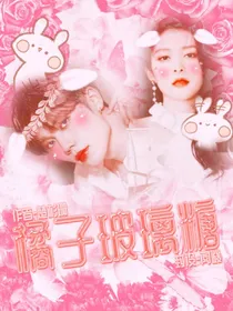 林彦俊：橘子玻璃糖