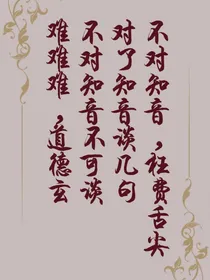 德云社的杀手师姐不好惹