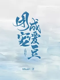 韩娱：团宠成爱豆