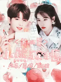 黄明昊：小熊软糖