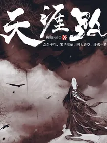 天涯路