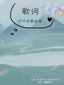 九渡来唱歌喽