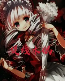 提丝线木偶