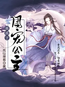 我成了团宠公主
