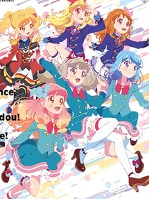 穿越偶像活动OnParade