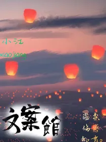 文案馆。