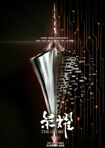 无信者