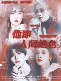 边伯贤.他即人间绝色