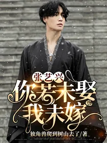 张艺兴：若你未娶我未嫁