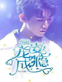 凯喵宠妻成瘾