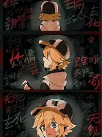 凹凸世界：被遗忘的那个人。