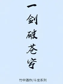 斗龙战士：一剑破苍穹