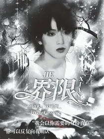 严浩翔：界限