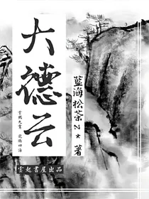 大德云z