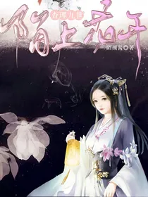 查理九世：陌上花开