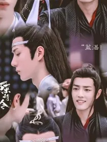 陈情令后续之金二小姐