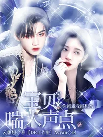 黄明昊：宝贝喘大声点