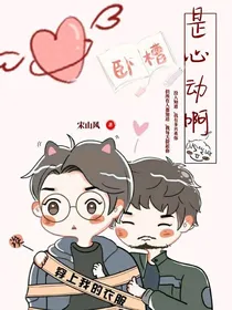卧槽，是心动啊-d115