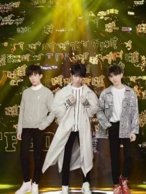 十年一遇之TFBOYS