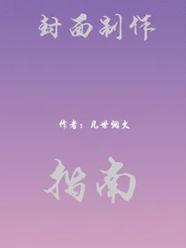 封面制作指南