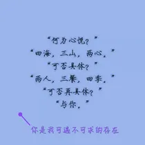 你是我可遇不可求的存在