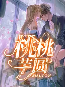 桃桃芋圆